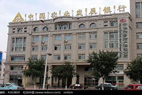 河南省農業(yè)發(fā)展銀行